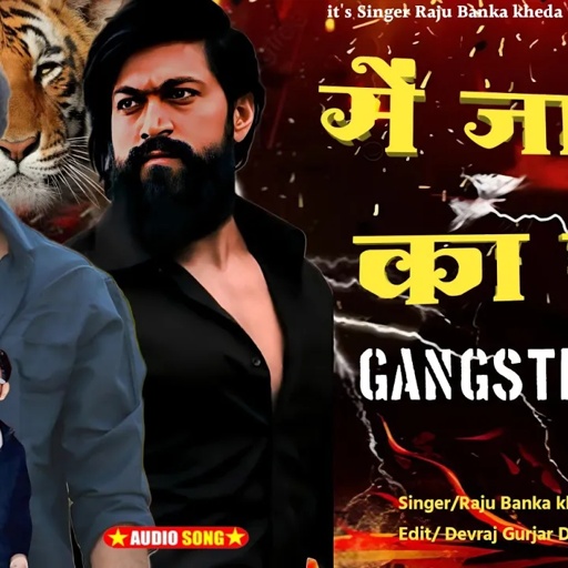 में जाटा का छोरा// New Rajsthani Gangster song// Singer Raju Banka kheda Rinkhu Sharma New song 2024
