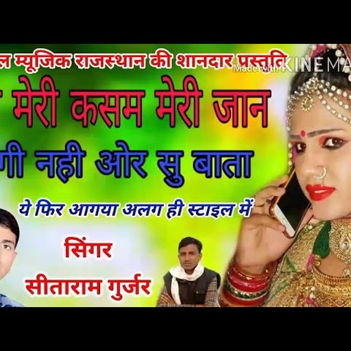 Song(139) फिर से अलग अंदाज में सिंगर सीताराम गुर्जर की आवाज में खतरनाक जख्मी धमाका 2020