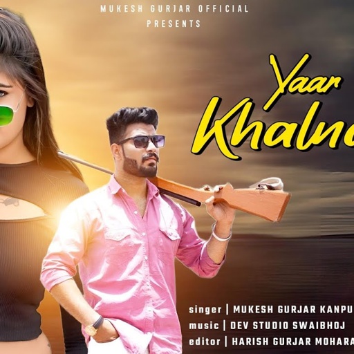 यार तेरा खलनायक, Mukesh Gurjar Kanpura Song | New Rajasthani Song| Yaar Tera Khalnayak Gangster Song