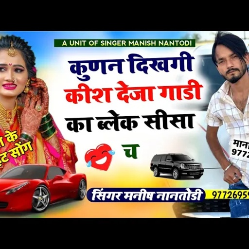 💥टिपरो के लिये धमाका 💥|| तु काई मारो busines🤑 online छ 🤟SINGER MANISH NANTODI
