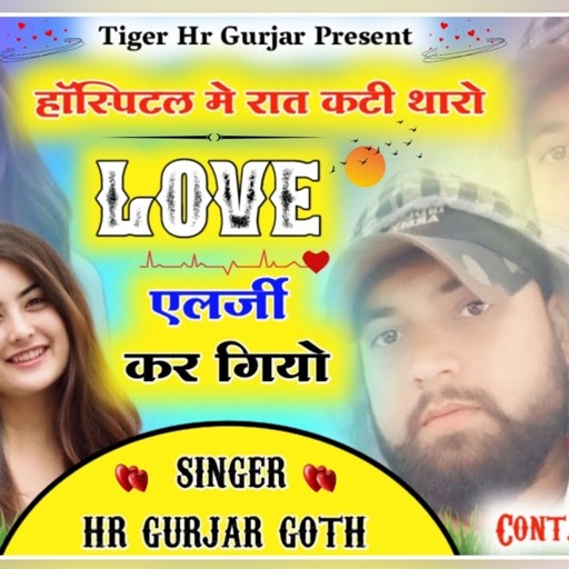 hospital m raat kati tharo love allergy kar giyo HR Gurjar Goth