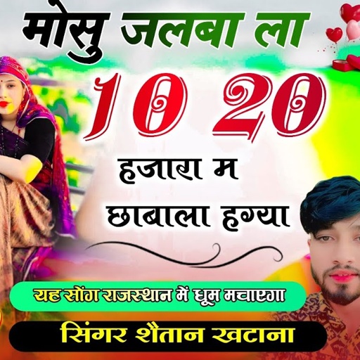 Full Trending Insta Song ~ मोसु जलबा ला 10--20 हजारा म छाबाला हग्या ~ Singer Shaitan Khatana