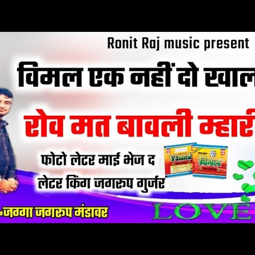 Singer jagga jagroop mandawar , आज का बेहतरीन धमाका ।। फोटो लेटर माई भेज द । विमल। सिंगर जग्गा जगरूप