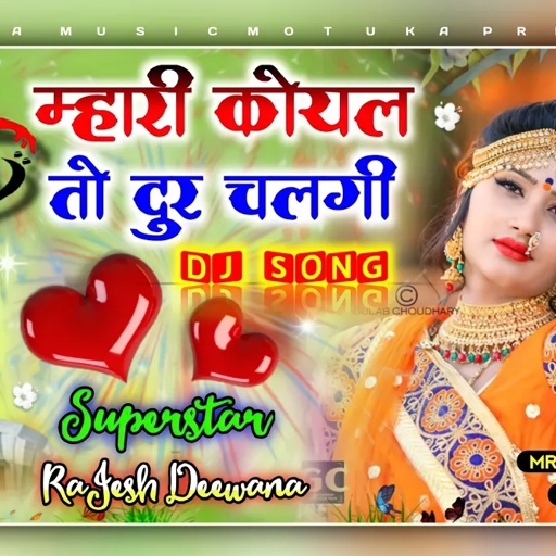 Song {156} Rajesh Deewana || म्हारी कोयल तो दुर चलगी || Tip-Top Song 2021 || Priya Music Motuka..
