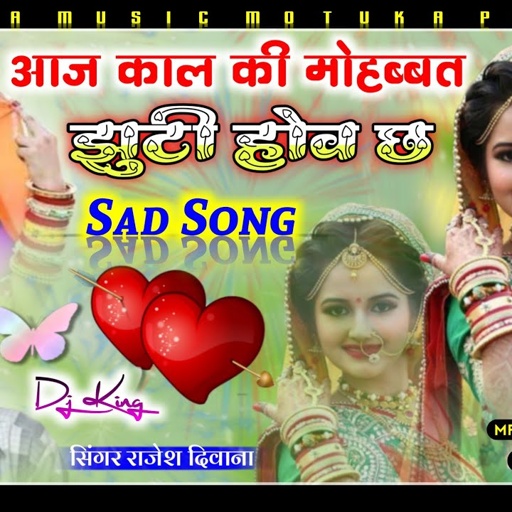 Song {179} सिंगर राजेश दिवाना का बेदर्दी जख्मी सॉग || आज काल की मोहब्बत झुटी होव छ || Priya Music..
