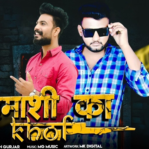 BADMSHI KA KHOF  || बदमाशी Ka Khof  || Madan Gurjar || New Gengstar Song 2024