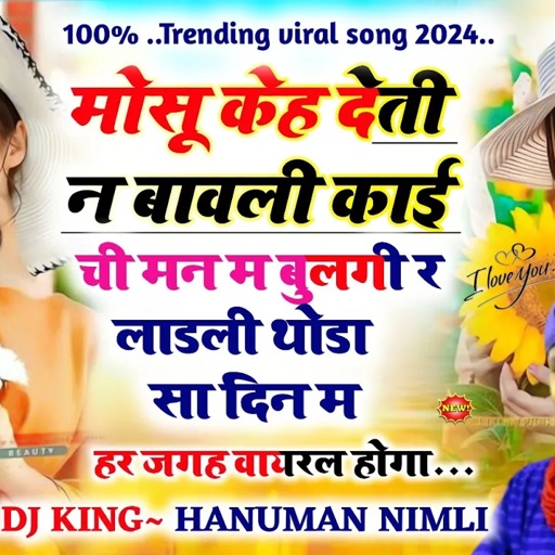 100%_#treding_वायरल_तर्ज_सिंगर_हनुमान_निमली_मोसू_केह_देती_न_बावली_काई_ची_मन_म_बुलगी_र_लाडली_🤟_#song