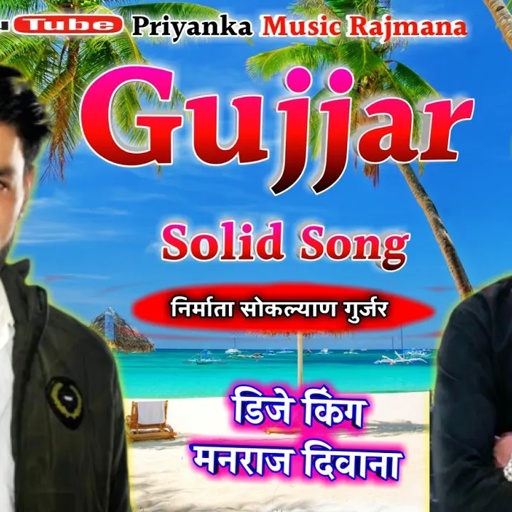 song {483} रॉकस्टार सिंगर मनराज दिवाना का बेहद खतरनाक gujjar song 2020 || manraj deewana ||