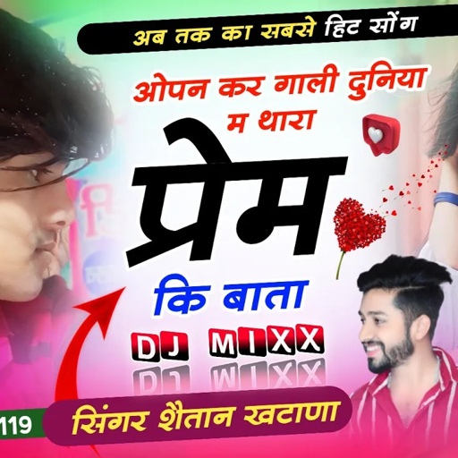 Viral Song - ओपन कर गाली दूनिया म थारा प्रेम कि बाता !! Singer Shaitan Khatana - शैतान खटाणा सोंग