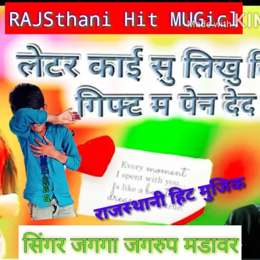 सिंगर जग्गा जगरूप मंडावर वाले का न्यू सॉन्ग
