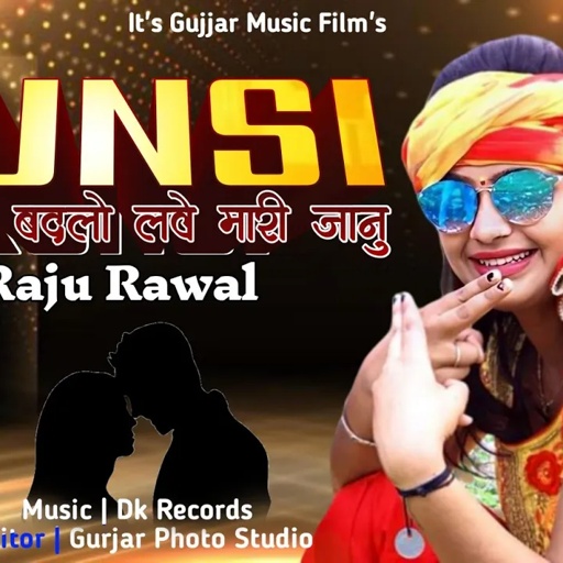 जख्मी सॉन्ग 💔 Raju Rawal Love Song 2024 🔥 कोणसी गलती को बदलो लवे मारी जानु 😭  राजु रावल