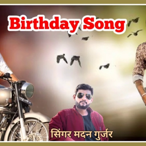 singer madan gurjar new // Bhirthday song || कानजी गुर्जर जोधडास || #new bhirthday Dj song ||