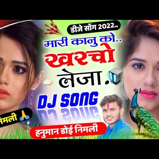 (552) कानु पार्ट (1) मारी कानु को खरचो लेजा ||प्यार की कहानी || दुःख मत लाडली || सिंगर हनुमान डोई