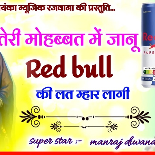 Song (2735) || Super Star Manraj Divana || तेरी मोहब्बत में जानू Red Bull की लत लागी // new song