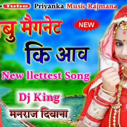 song {490} king of dj सिंगर मनराज दिवाना :- खुशबू मेगनेट की आव || manraj diwana ||