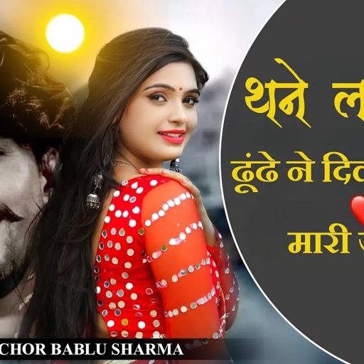 lakha me dunde ne dildo dido !! Raju rawal !! dj remix song 2023 Raju rawal arohi nayak palod live