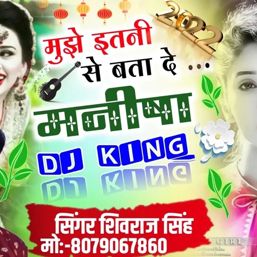 {322} इतनी बता दें मनीषा..// सिंगर शिवराज सिंह..// दर्द भरा सोंग 2022..// Love Story Song 2022..//