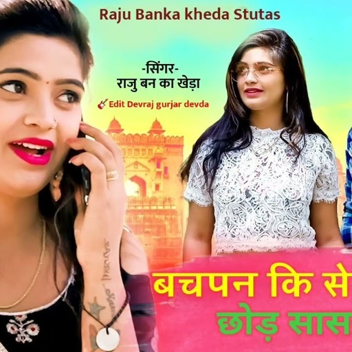 New Rajsthani love song 2023 Raju Banka kheda new song2023 राजु बन का खेड़ा न्यू सोंग 2023