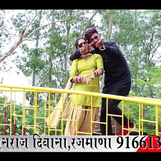 song {573} king of dj मनराज दिवाना full hd विडियो :- म्हार गोडया आ जाती जानू कसम सू माफ कर देतो