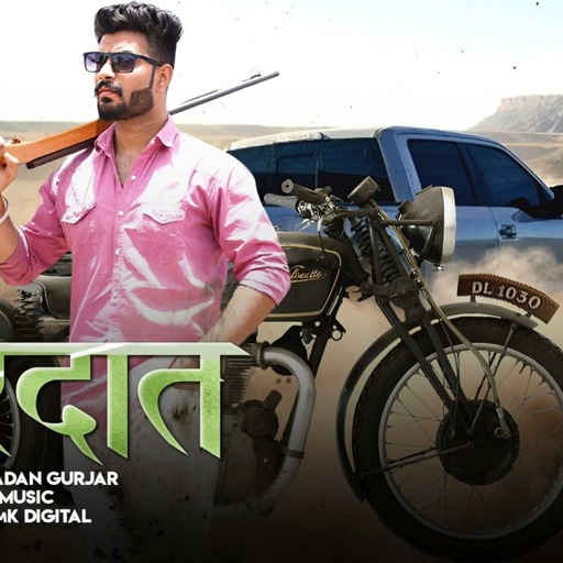 Vardaat || वारदात || Madan Gurjar || 0968 Song ||New Rajasthani Gengstar Song 2024