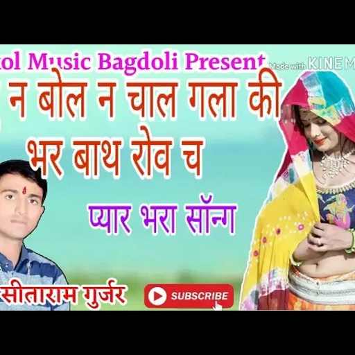 (126) सिंगर सीताराम गुर्जर की आवाज में खतरनाक प्यार भरा सॉन्ग दोस्तों आपने कभी नहीं सुना होगा 2020मे