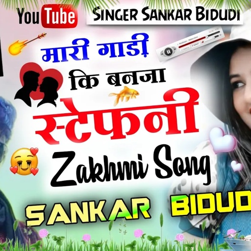 [663}जख्मी सोंग2022 || मारी गाडी कि बनजा स्टेफनी || सिंगर शंकर बिधुडी || DJ MIXX SONG 2022 ||