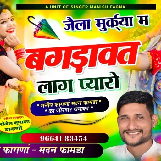#इंस्टाग्राम_ट्रेंडिंग_आच्या_आच्या_गबराव_रुतबो_देख_गुर्जरा_को/Singer hansraj Gurjar & ramhet Gurjar