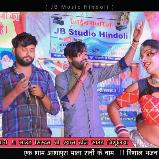 विषधारी लाइव प्रोग्राम !! सिंगर मनराज दीवाना !! सिंगर पपलेश दीवाना !! छोरी तू मेरी पसंद ची पहली