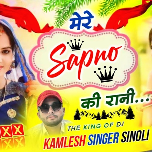 Latest Love Story Song 2024 || मेरे सपनो की रानी || Mere Sapno Ki Rani || Kamlesh Sinoli