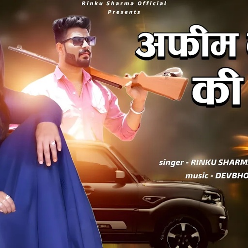 अफीम कलर की गाड़ी__Afeem Color ki Gadi__Instagram Trending Rinku Sharma Raju Banka Kheda 2024
