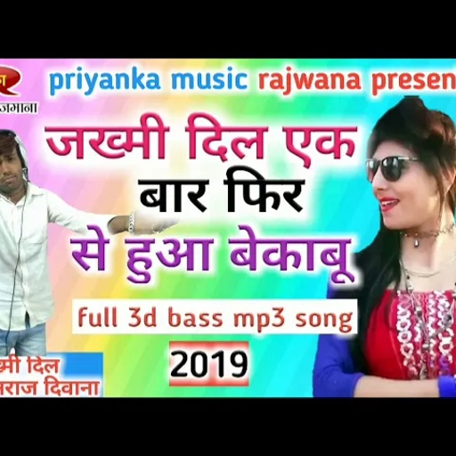 song-225 जख्मी दिल सिगंर मनराज दिवाना एक बार फिर से हुआ बेकाबू manraj diwana