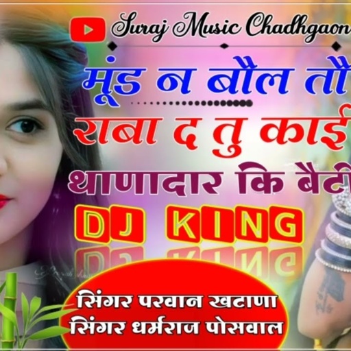 Song(170) मूंड न बौल तौ राबा द तु काई थाणादार कि बैटी //Singer Parwan Khatana New Song 2023