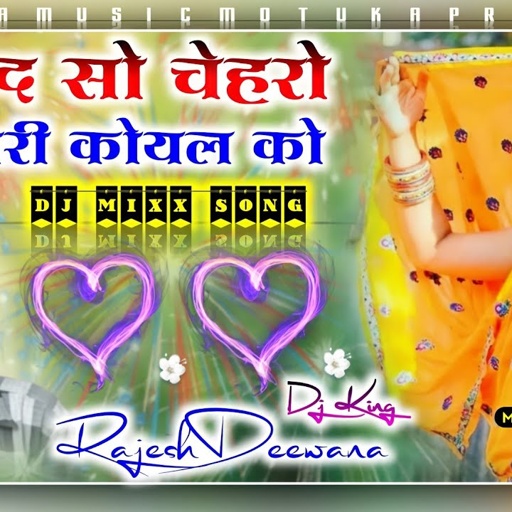 Song {158} Dj King-Rajesh Deewana//चांद सो चेहरों म्हारी कोयल को//New Dj Song//Priya Music Motuka..