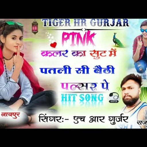 Singer HR gujjar Goth new song 2021 पिंक कलर को सुट पेर पतली सी बेठी पलसर पे