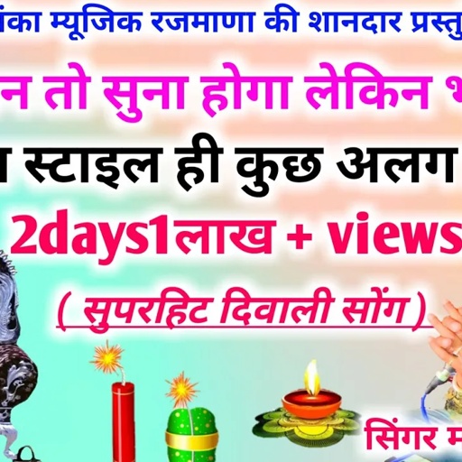 song-319 dj king सिगंर मनराज दिवाना :- लम्बी लम्बी नदिया ठण्डो ठण्डो पाणी
