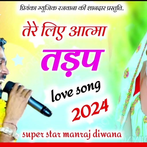 Song (2982) || Super Star Manraj Divana || tere liye aatma tadap // hit love song 2024