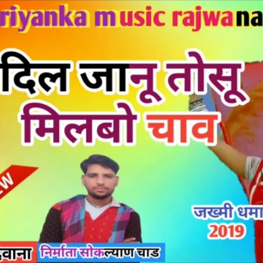 song (88)जख्मी मनराज दिवाना एक बार फिर से मैदान में /manraj diwana
