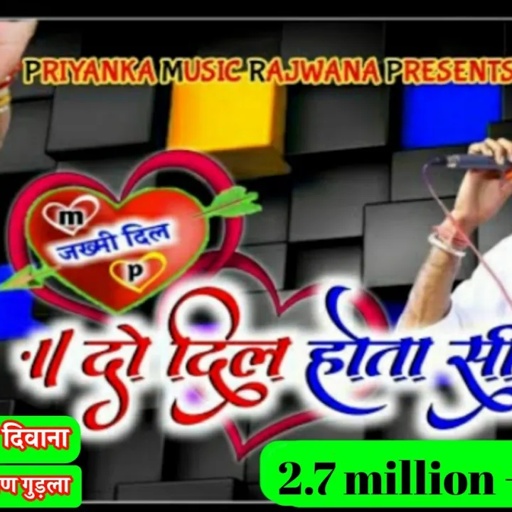 song {513} रॉकस्टार मनराज दिवाना का आज तक का सबसे दर्द नाक सोंग || manraj diwana ||