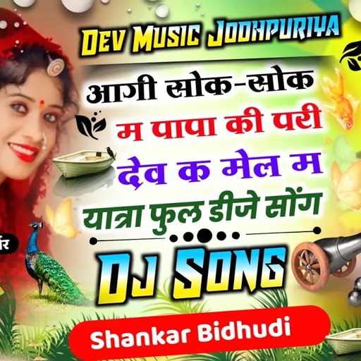 {967} यात्रा पार्ट 4 || छोरी थारा कोमल कोमल पाव || सिंगर शंकर बिधुडी || New Letest Song ||