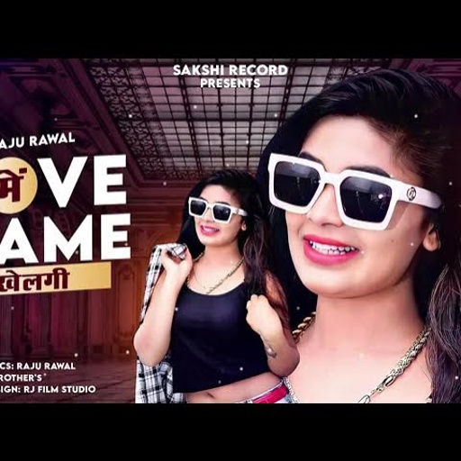 Love मे game khelke लव में गेम खेलेगी#सिंगर Dj king Raju Rawal song 2022 #edit S.K.music kalwal