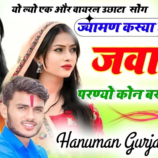 [823] सेक्सी डीजे ब्लास्ट √ बुंन्दी वाला का  ज्यामण कश्या डटू जवानी परण्या कोन बराबर को hanuman doi