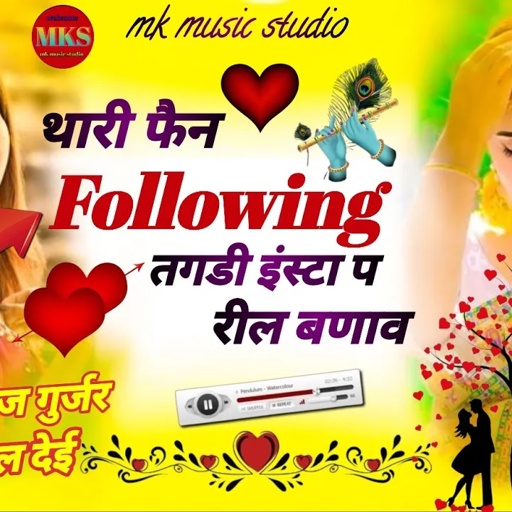 #थारी_फेन_following_तगड़ी_इंस्टा_प_रील_बणाव!!#Singer_Hansraj_Gurjar&golu_rawal
