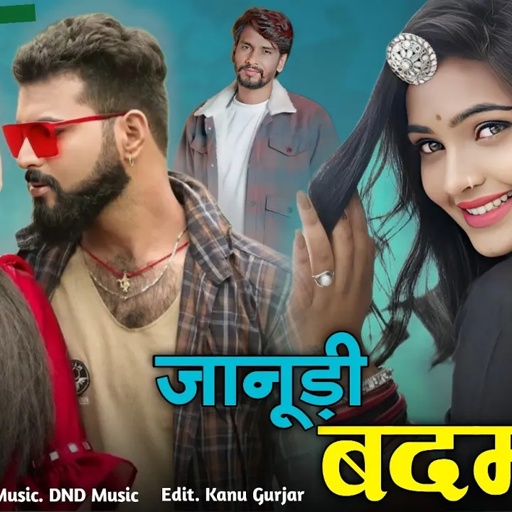 Jannudi Badmash -- Raju Rawal | Rajasthani New Song 2024 | Raju Rawal New Song | जानूडी बदमाश