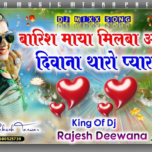 Song {201} बारिश का सुपरहिट सॉग || Barish Maya Milba Aagyu Deewana Tharo Pyar,,Singer Rajesh Deewana