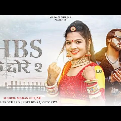 HBS Ke Chore 2 ||ऐच बी ऐस के छोरे 2 || Rajasthani New Gengstar Song || Madan Gurjar