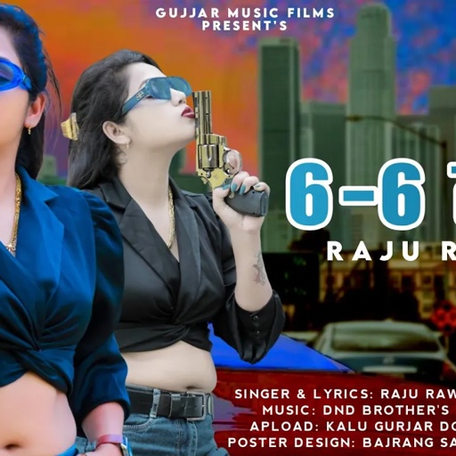 6-6 टोल_6-6Tol !! New Gangsatar Song 2023 !! सिंगर राजु रावल न्यू धमाका करने वाले सोंग