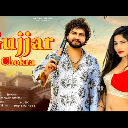 Gujjar Ka Chokra | गुर्जर का छोकरा |Madan Gurjar | 2023 New latest Gujjar Song