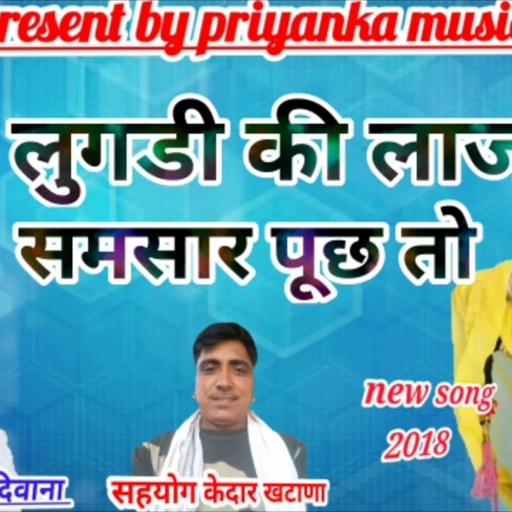 song (84) मनराज दिवाना का सबसे जबरदस्त सर्दी सोंग 2019 manraj diwana
