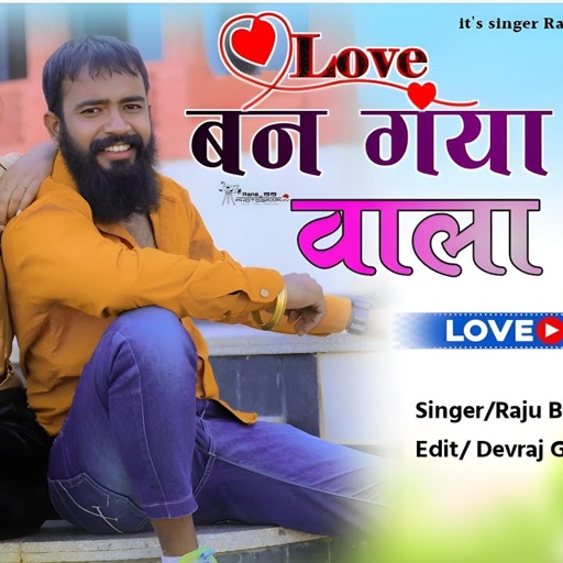 New Rajsthani Love Song 2024//Singer Raju Banka kheda new song 2024 बन गया ठेका वाला यार