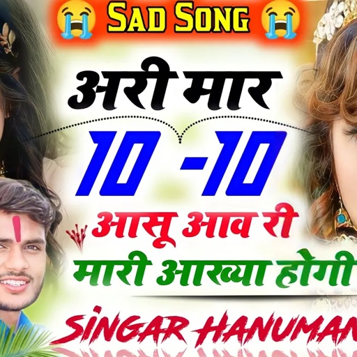 {901} दुख भरी दास्तां रोने लग जाओगे आप ✓ HANUMAN DOI NIMLI ✓अरी मार दस दस आसू आव री मारी आख्या #love